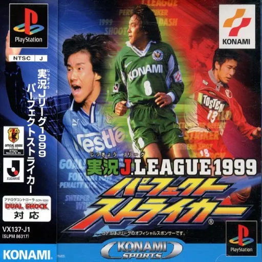 Jikkyou J.League 1999 - Perfect Striker (Japan)
